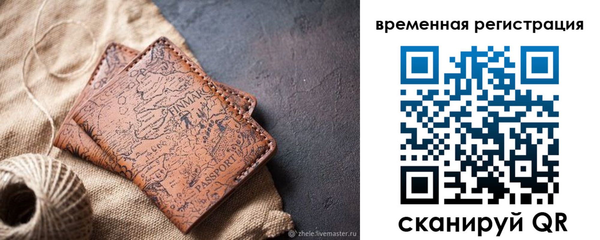 прописка гарантия в Удачном