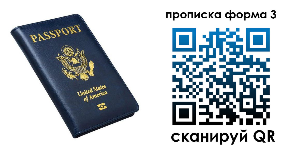 миграционный учет в Удачном
