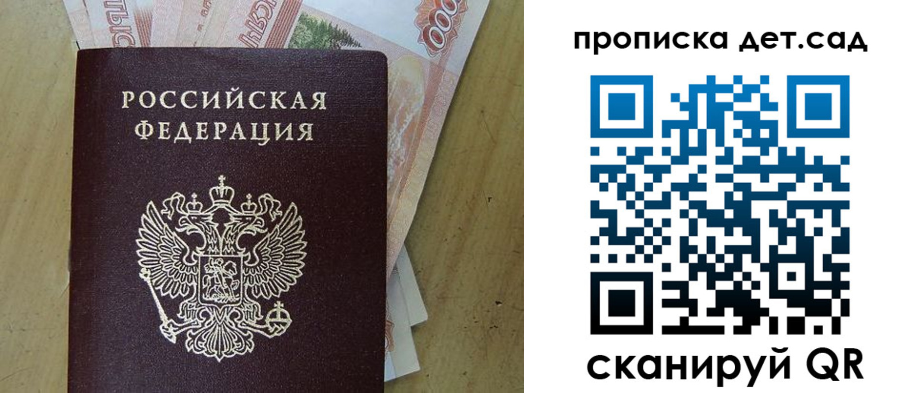 временная регистрация поиск в Удачном