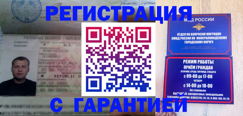 временная регистрация госуслуги в Удачном