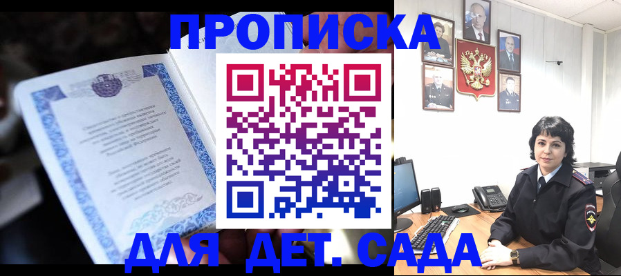 временная регистрация недорого в Удачном