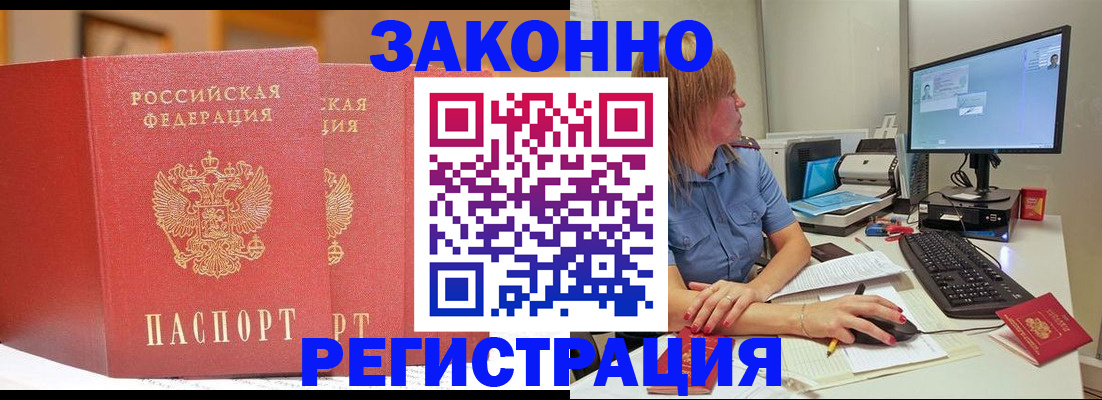 найти адрес прописки в Удачном