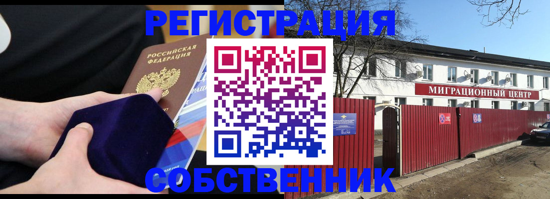 регистрация в Удачном