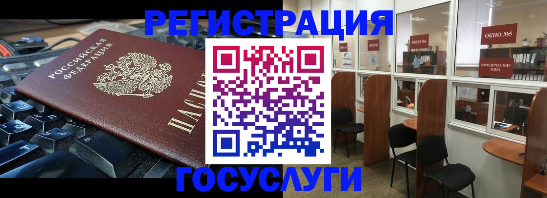 временная регистрация 2025 в Удачном