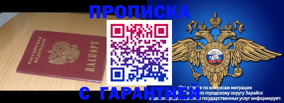 прописка для кредита в Удачном